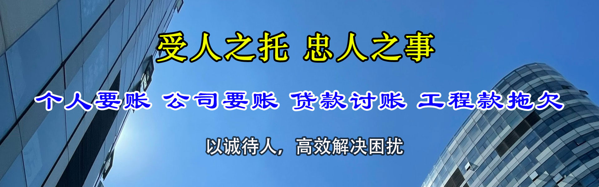东乡要债公司
